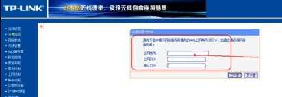 tp无线路由器设置教程_tp无线路由器设置图解