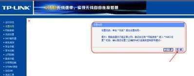 tp无线路由器设置教程_tp无线路由器设置图解