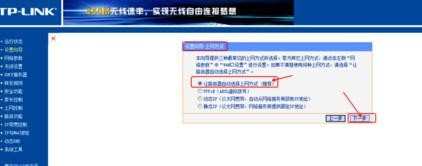 tp无线路由器设置教程_tp无线路由器设置图解