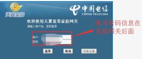 中国电信宽带使用路由器教程_路由器怎么使用电信宽带