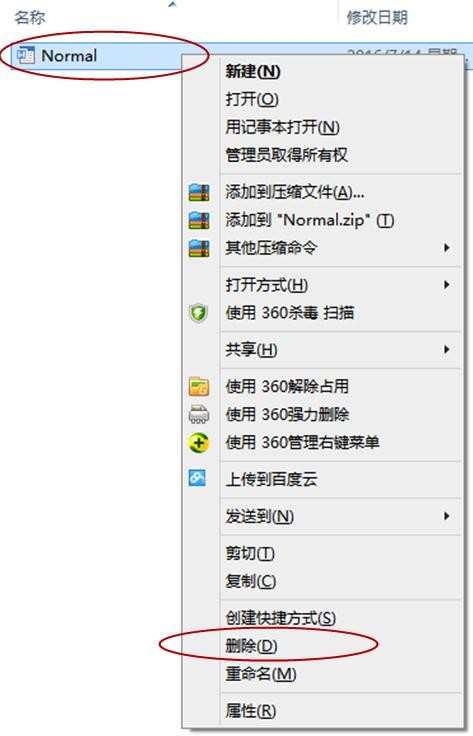 word打不开发送错误报告怎样解决