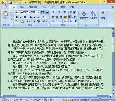 word打不开发送错误报告怎样解决