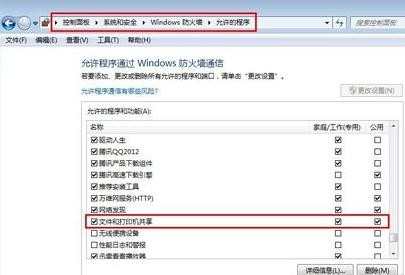 win7打印机共享怎么设置_win7如何共享打印机