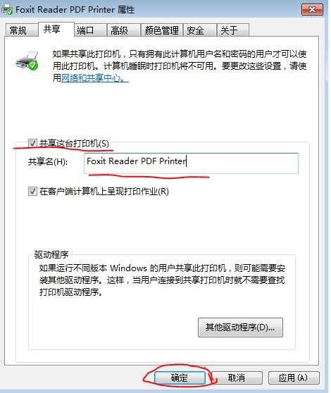 win7打印机共享怎么设置_win7如何共享打印机