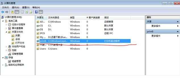 win7打印机共享怎么设置_win7如何共享打印机