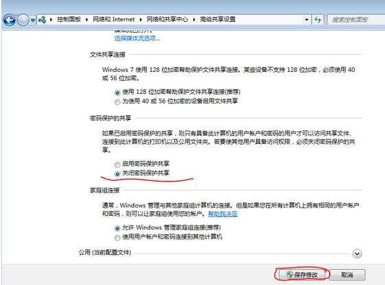 win7打印机共享怎么设置_win7如何共享打印机