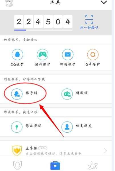 如何解除qq安全登录_怎么取消qq登陆保护