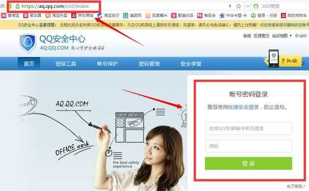 如何解除qq安全登录_怎么取消qq登陆保护