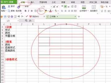 excel表格怎么设置底纹_excel表格底纹怎么设置