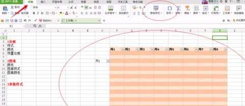 excel表格怎么设置底纹_excel表格底纹怎么设置