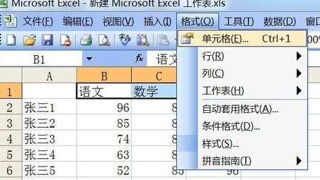 excel表格怎么设置底纹_excel表格底纹怎么设置