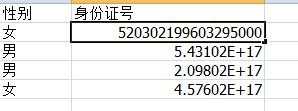 excel身份证号码格式怎么显示_身份证号excel显示不全怎么办