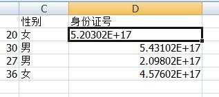 excel身份证号码格式怎么显示_身份证号excel显示不全怎么办