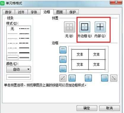 如何制作excel表格_excel制作表格教程