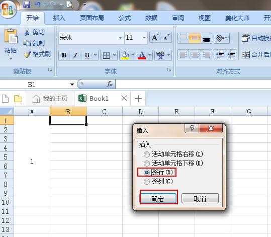 如何制作excel表格_excel制作表格教程