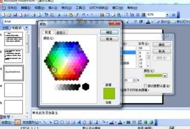 ppt怎么设置上下标_如何在PPT中输入下标和上标