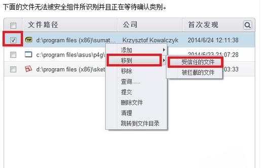 windows无法访问指定设备路径怎么办