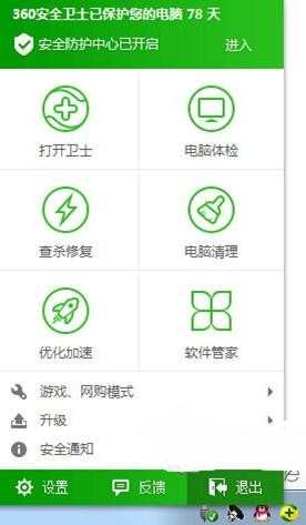 提示windows通信端口初始化失败怎么办