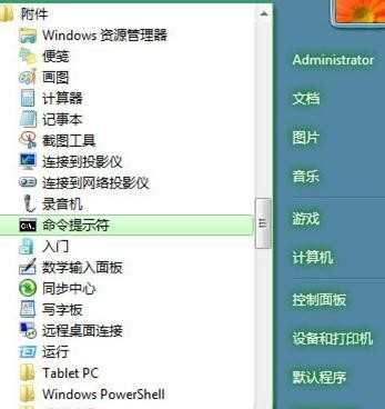 提示windows通信端口初始化失败怎么办