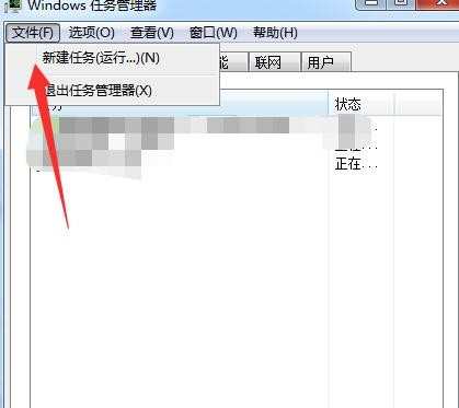 windows资源管理器已停止工作怎么解决