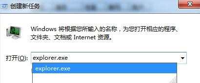 windows资源管理器已停止工作怎么解决