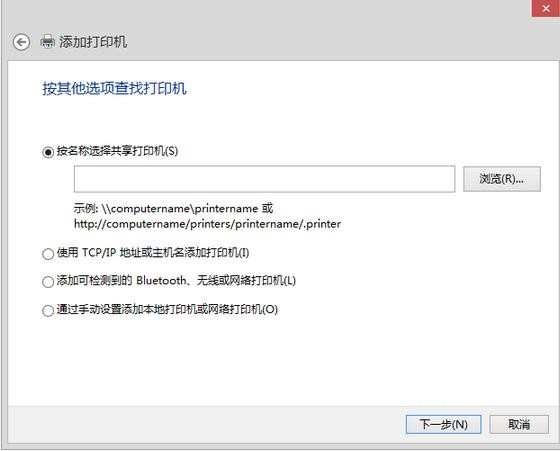 windows无法打开添加打印机怎么办