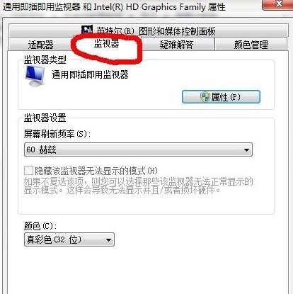 win7怎么调cf烟雾头_win7cf中如何调烟雾头