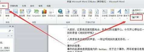 word2010怎么使用公式_word2010如何插入公式