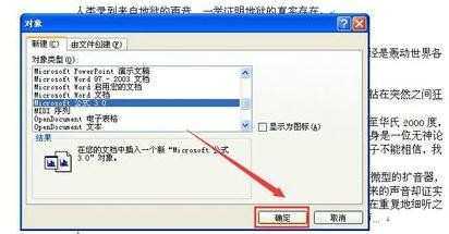 word2010怎么使用公式_word2010如何插入公式