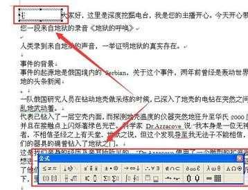 word2010怎么使用公式_word2010如何插入公式