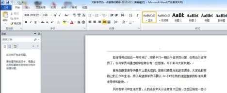 word2010怎么使用公式_word2010如何插入公式