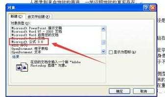 word2010怎么使用公式_word2010如何插入公式