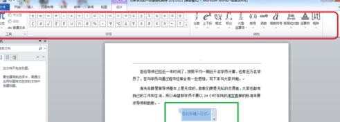 word2010怎么使用公式_word2010如何插入公式