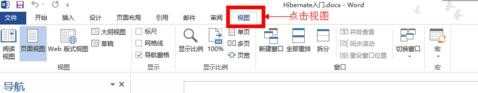 word2010大纲怎么显示_word2010如何使用大纲视图