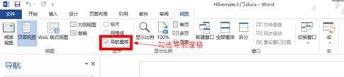 word2010大纲怎么显示_word2010如何使用大纲视图