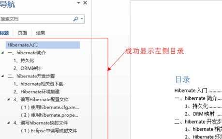 word2010大纲怎么显示_word2010如何使用大纲视图