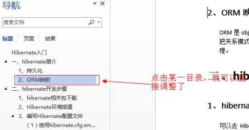 word2010大纲怎么显示_word2010如何使用大纲视图