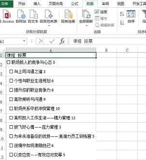 excel2013怎么拆分单元格数据_怎么在excel2013中拆分单元格数据