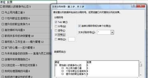 excel2013怎么拆分单元格数据_怎么在excel2013中拆分单元格数据