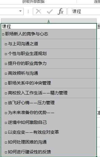 excel2013怎么拆分单元格数据_怎么在excel2013中拆分单元格数据