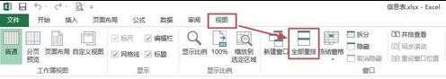 excel2013怎么显示多个工作簿_excel2013多个工作簿同时显示