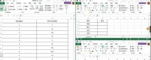 excel2013怎么显示多个工作簿_excel2013多个工作簿同时显示