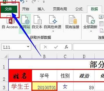 excel2013批注功能使用教程_excel2013中的批注功能详解