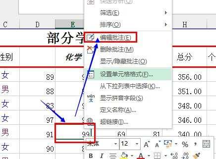 excel2013批注功能使用教程_excel2013中的批注功能详解