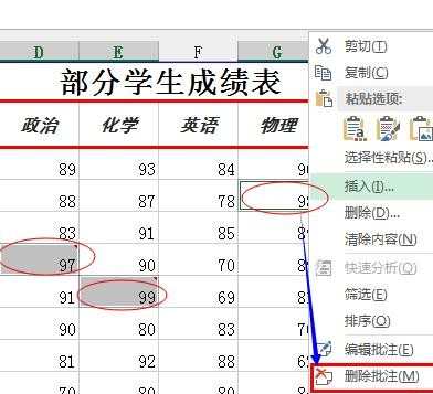 excel2013批注功能使用教程_excel2013中的批注功能详解