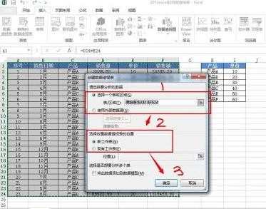 excel2013怎么制作数据透视表_怎么用Excel2013做数据透视表