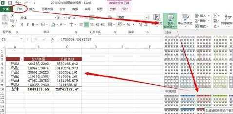 excel2013怎么制作数据透视表_怎么用Excel2013做数据透视表