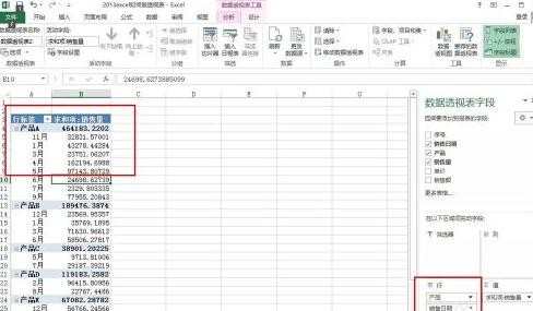 excel2013怎么制作数据透视表_怎么用Excel2013做数据透视表