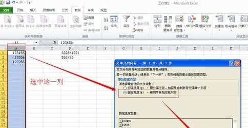 excel2013怎么拆分单元格_2013版的excel如何拆分单元格