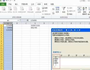 excel2013怎么拆分单元格_2013版的excel如何拆分单元格